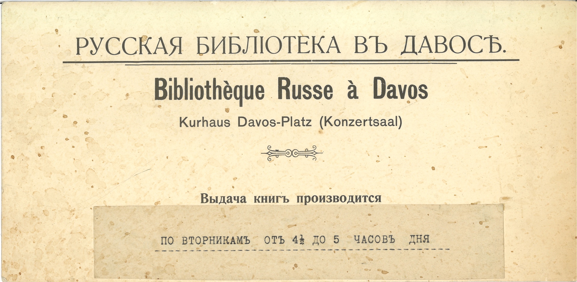 UB Bern, Schweizerische Osteuropabibliothek – Anmeldung abgeschlossen